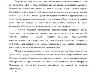 Генеральное Консульство Российской Федерации в Нью-Йорке, Генеральный консул И.Голубовский