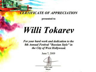 Сертификат признательности за участие в фестивале «Russian Style»