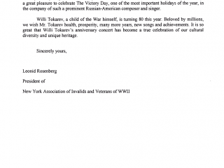 Ассоциация инвалидов и ветеранов WWII, город Ньй-Йорк